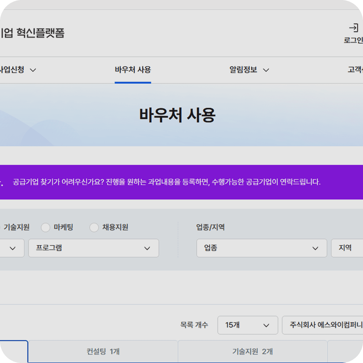 회의 중인 에스와이컴퍼니 팀